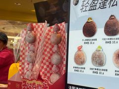 -85度C(生甜甜圈研究工坊·上海平凉店)