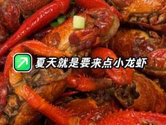 -五七小李子油焖大虾(总店)