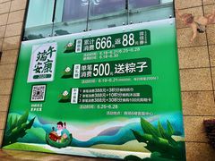 -优客城市奥莱