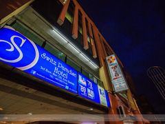 -ventus spa 沙巴亚庇正宗精油按摩会说