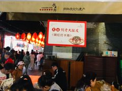 -摔碗酒(永兴坊店)