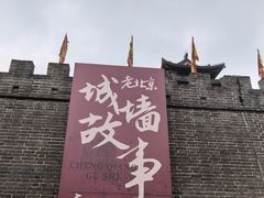 -大明幻境第一城