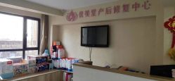 -优美堂产后修护中心