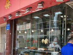门面-森成美食店(海珠店)