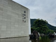 -中国宣纸文化园