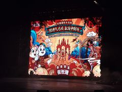 -广州长隆国际大马戏