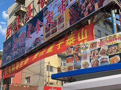 -大江麻辣拌(石油学院店)