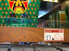 门面-張飛牛肉(锦里店)