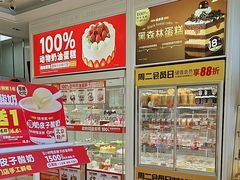 -味多美蛋糕(六里桥店)