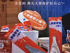 -炖物24章·顺时轻养茶(杭州大厦店)