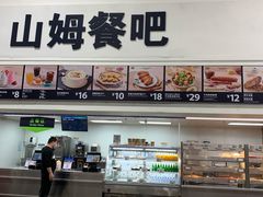 门面-山姆美式餐吧(西溪印象城店)