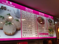 菜单-小杨生煎(黄河路店)
