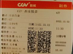 -CGV影城(悦荟4DX店)