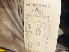 -耿福兴(凤凰美食街店)
