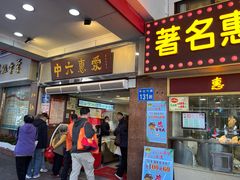 -惠爱餐厅