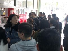 -汪家馄饨(集庆路店)