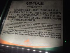 -816工程景区
