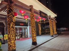 -桃园盛宴·岭南粤菜·手工茶点(南庄店)