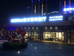 -煲王粤菜餐厅(中侨中心店)