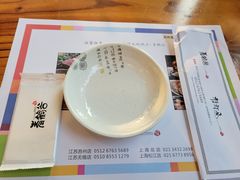 -青鹤谷(苏州店)