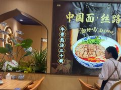 -西部马华清真兰州牛肉面·烧烤夜市(关东店)