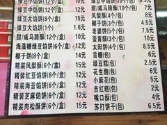 菜单-阿吉仔(大元路店)