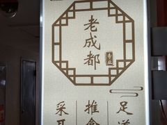 -老成都·古法采耳·禅洗头疗(四川总店)