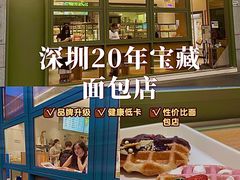 -可颂坊(中心书城店)