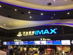 -万达影城(南海万达广场IMAX店)