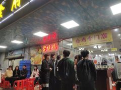 -成惠食府(赤岗店)