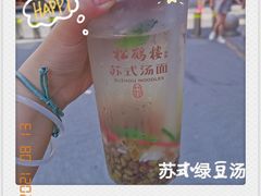 -松鹤面馆·古法焖肉面(观前店)
