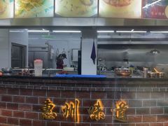 -高记惠州风味楼(惠城店)