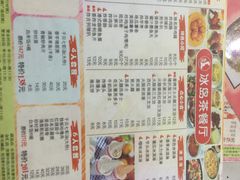 -冰岛茶餐厅(人民路店)