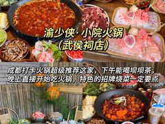 -王婆婆老妈蹄花川菜馆·非物质文化遗产(太古里一店)