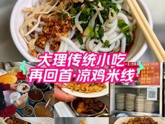-再回首鸡肉米线(人民路一店)