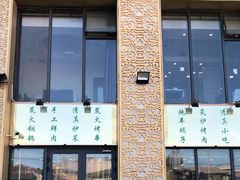 -常赢三兄弟·清真涮肉·清真炒菜(朝阳新城店)