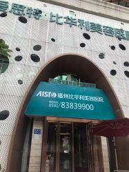 -比华利美容医院