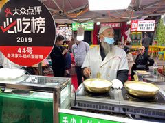 -清真老马家国华牛奶鸡蛋醪糟(正宁路店)