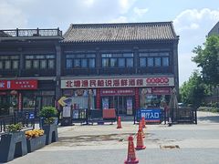 -渔民船说·北塘海鲜·天津菜·海肠捞饭(北塘古镇店)