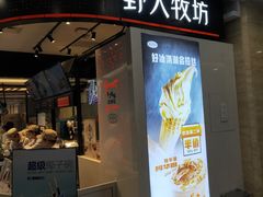门面-野人先生现做冰淇淋(西安赛格店)
