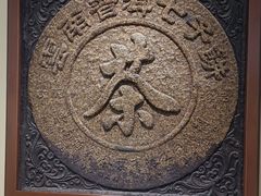 -中国茶叶博物馆(双峰馆区)