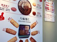 -珍妮曲奇聪明小熊(尖沙咀店)