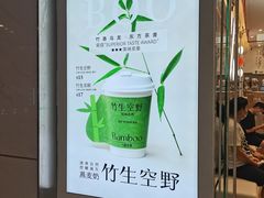 -百分茶(融创茂店)