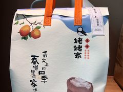 -姥姥家春饼店(八里庄店)