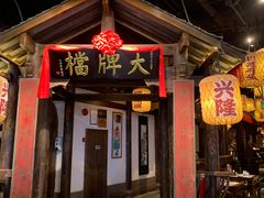 -南京大牌档(富力海珠城店)