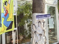 -瑞光创意工厂