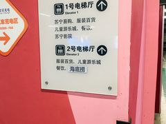 -奉贤苏宁生活广场-停车场