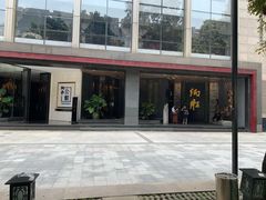 门面-炳胜品味(珠江新城店)