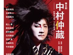 -交通银行前滩31演艺中心