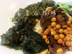 -拌面小当家